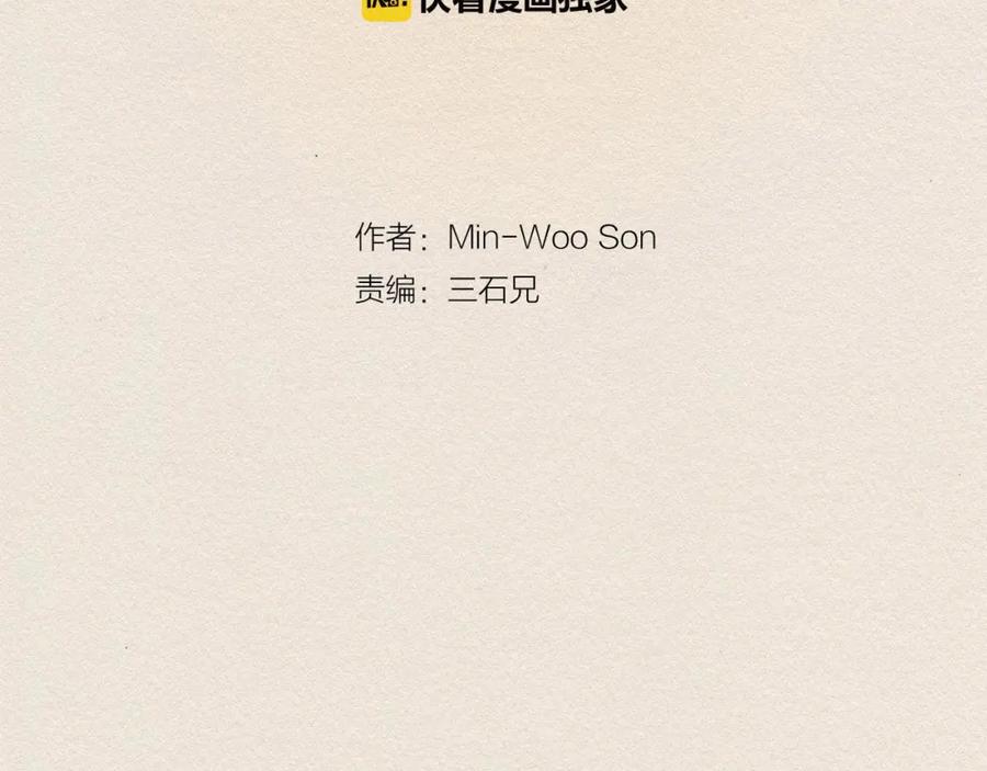 《爱憎》第36话 行动 第12页