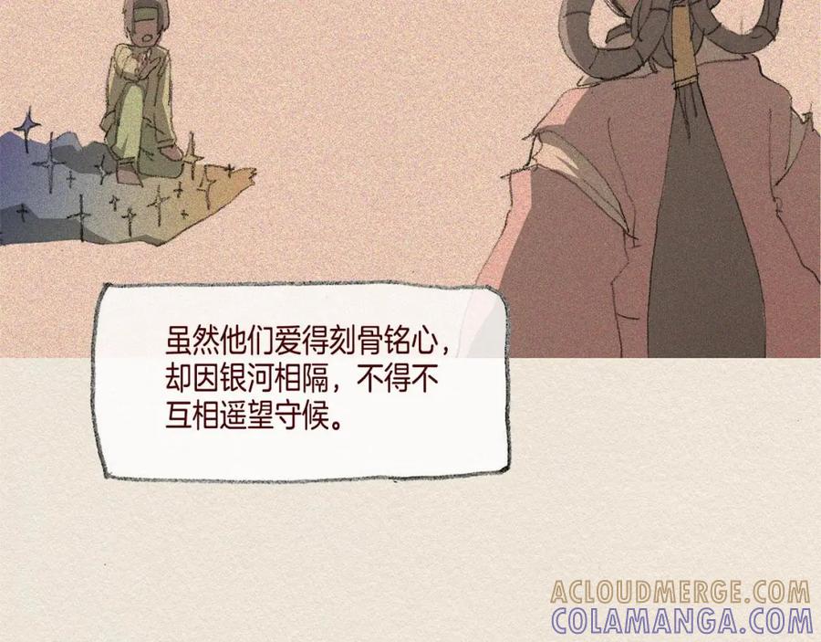 《爱憎》第36话 行动 第53页