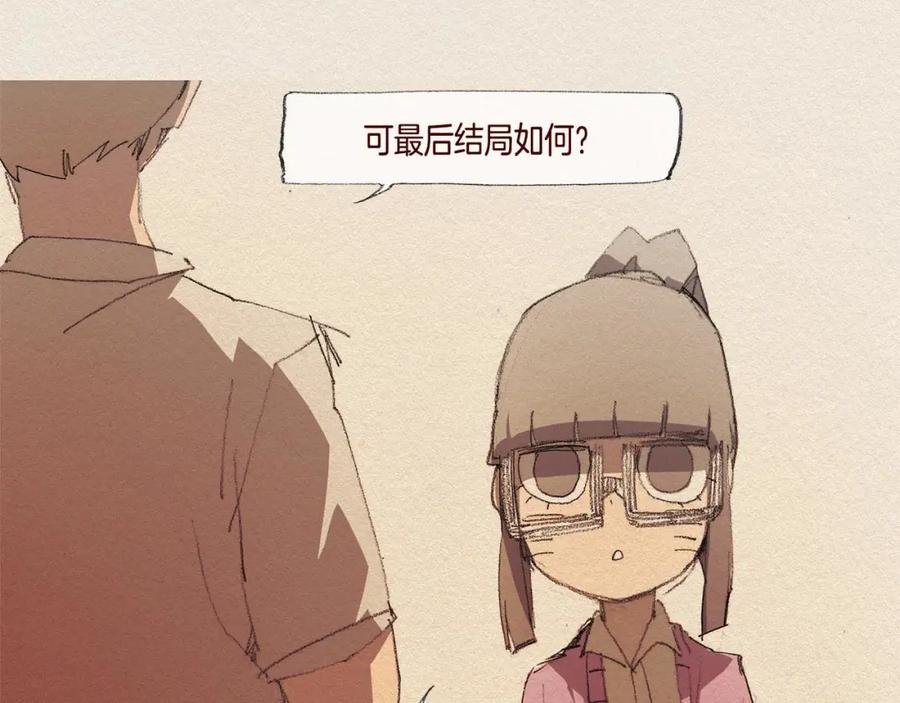 《爱憎》第36话 行动 第54页