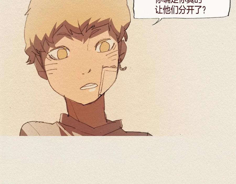 《爱憎》第36话 行动 第48页
