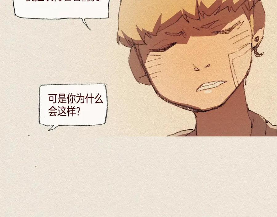 《爱憎》第36话 行动 第64页
