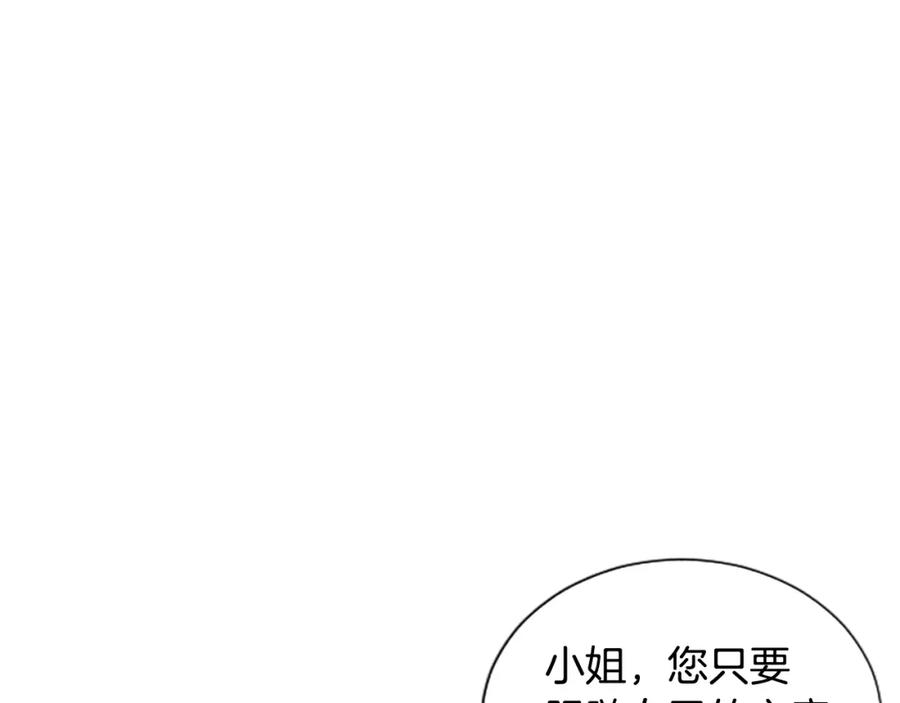 《米娅》第34话 妈妈的建议 第99页