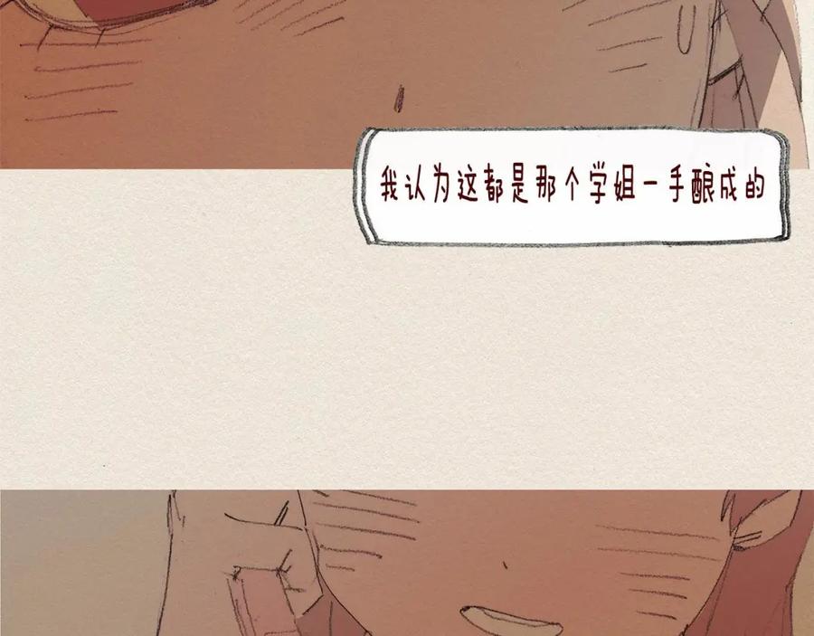 《爱憎》第36话 行动 第95页