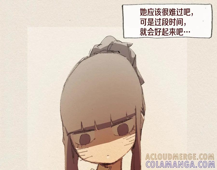 《爱憎》第36话 行动 第25页