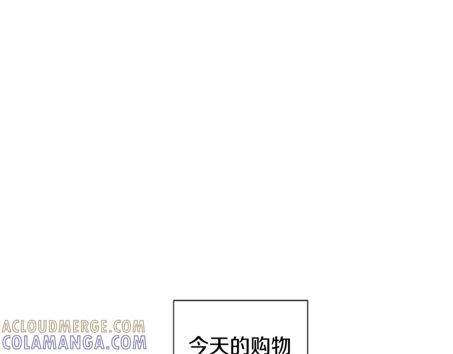 《米娅》第34话 妈妈的建议 第61页