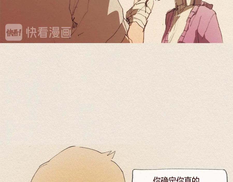 《爱憎》第36话 行动 第47页