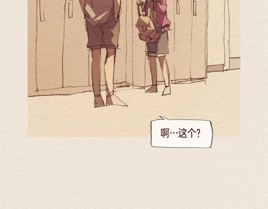 《爱憎》第36话 行动 第66页