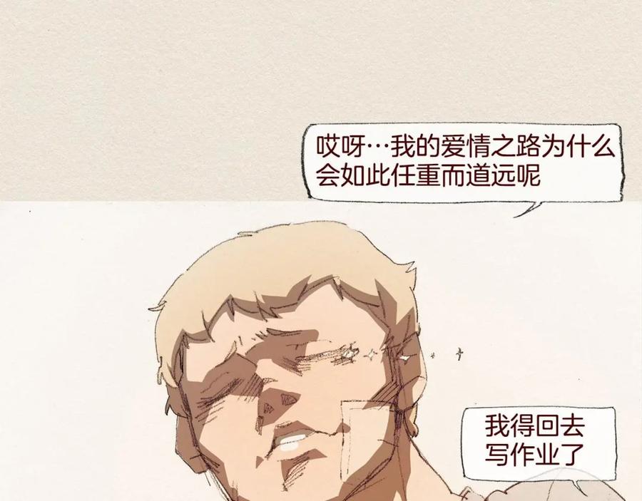 《爱憎》第36话 行动 第79页
