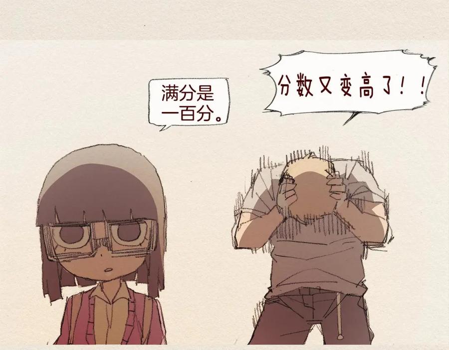 《爱憎》第36话 行动 第78页
