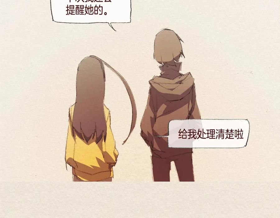 《爱憎》第36话 行动 第8页