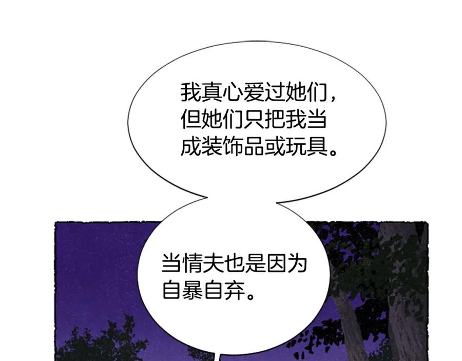 《米娅》第34话 妈妈的建议 第170页