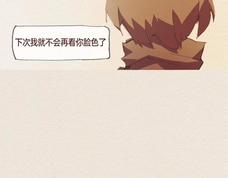 《爱憎》第36话 行动 第10页