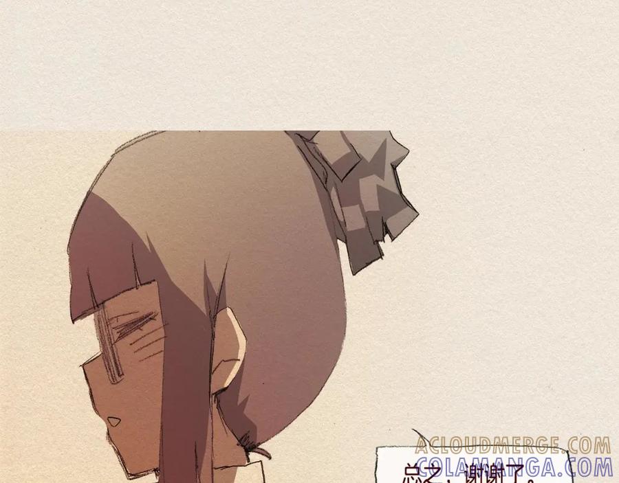 《爱憎》第36话 行动 第73页