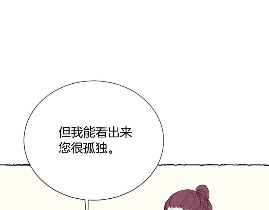 《米娅》第34话 妈妈的建议 第112页