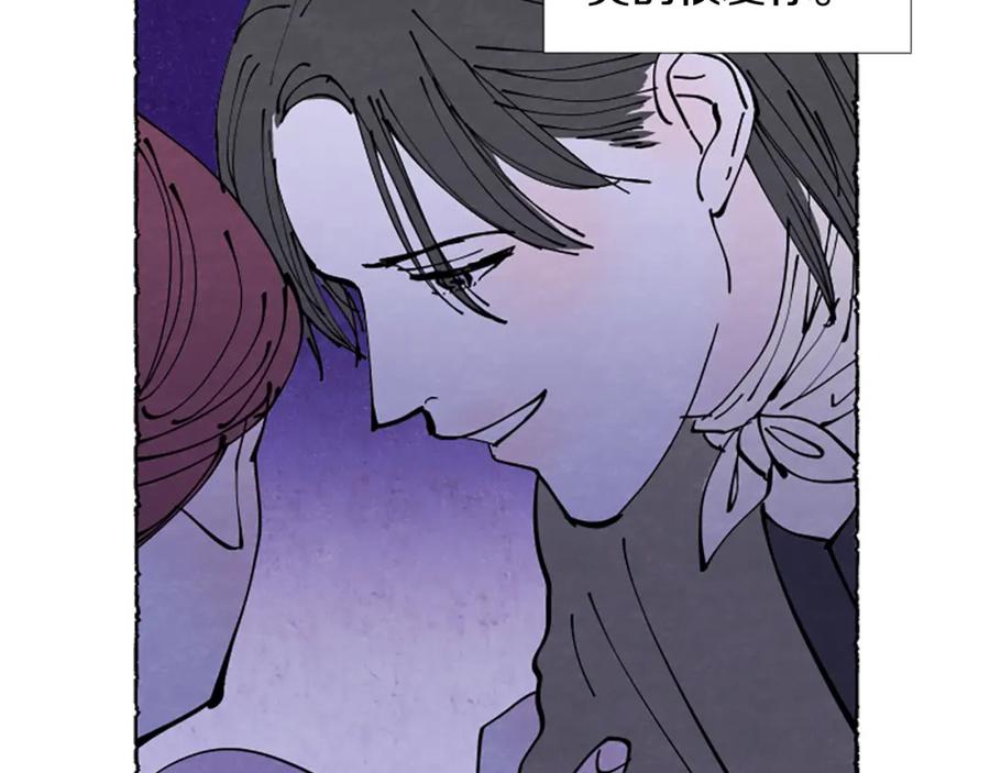 《米娅》第34话 妈妈的建议 第158页