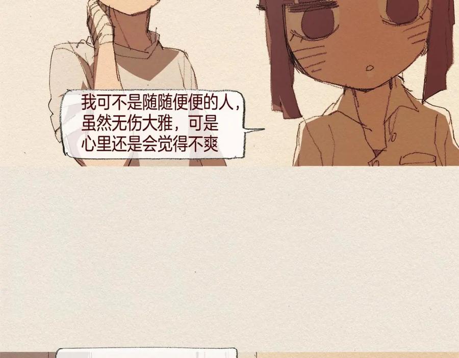《爱憎》第36话 行动 第31页