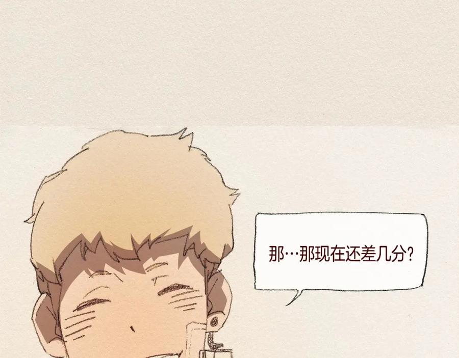 《爱憎》第36话 行动 第76页