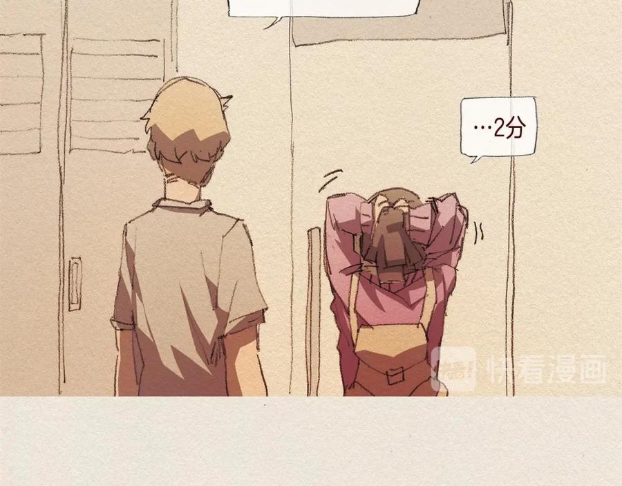 《爱憎》第36话 行动 第75页