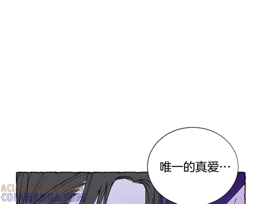 《米娅》第34话 妈妈的建议 第181页