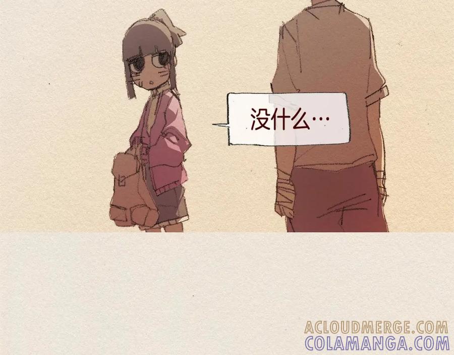 《爱憎》第36话 行动 第37页
