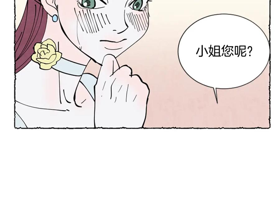 《米娅》第34话 妈妈的建议 第135页