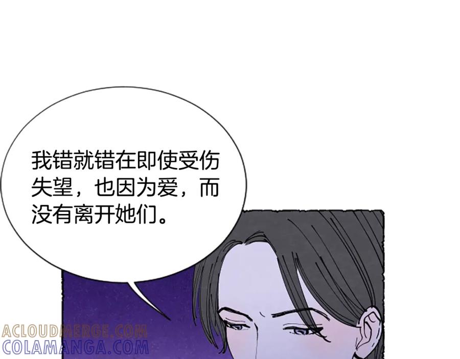 《米娅》第34话 妈妈的建议 第173页
