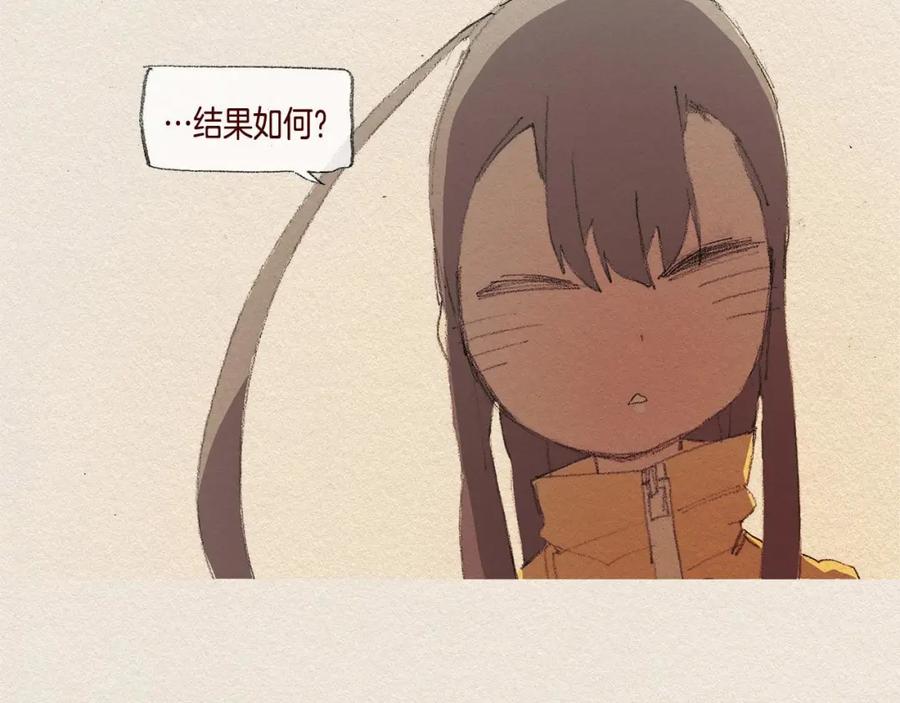 《爱憎》第36话 行动 第2页
