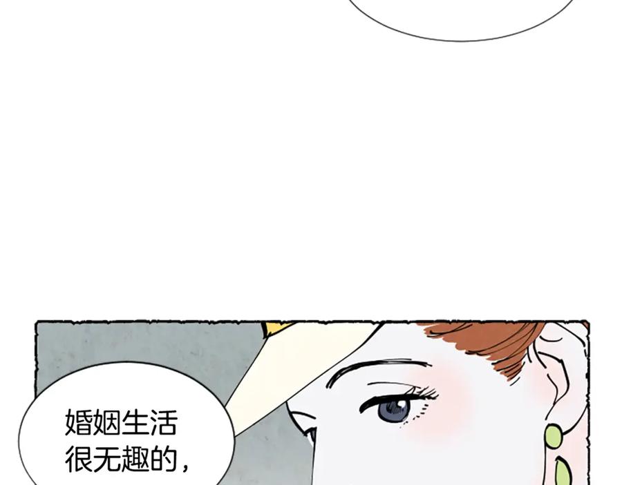 《米娅》第34话 妈妈的建议 第71页