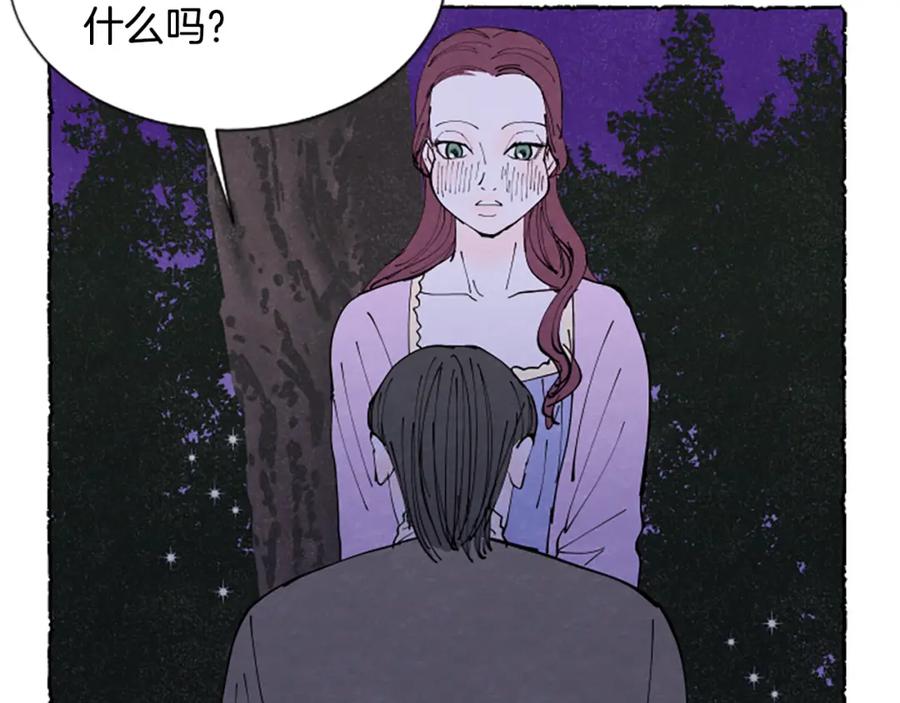 《米娅》第34话 妈妈的建议 第178页