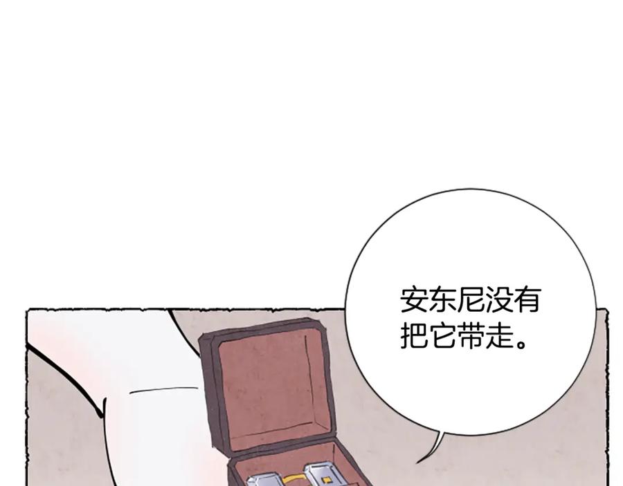 《米娅》第34话 妈妈的建议 第128页