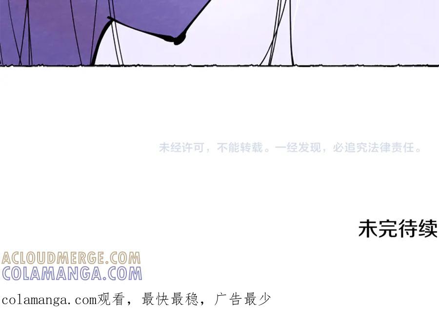 《米娅》第34话 妈妈的建议 第193页