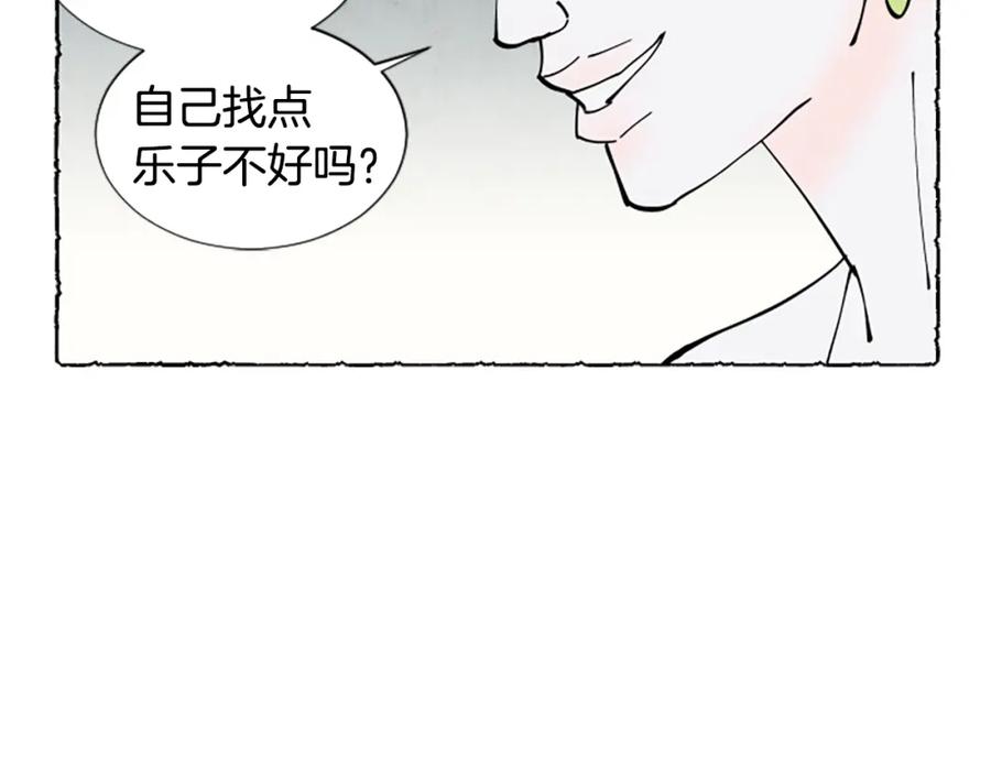《米娅》第34话 妈妈的建议 第72页