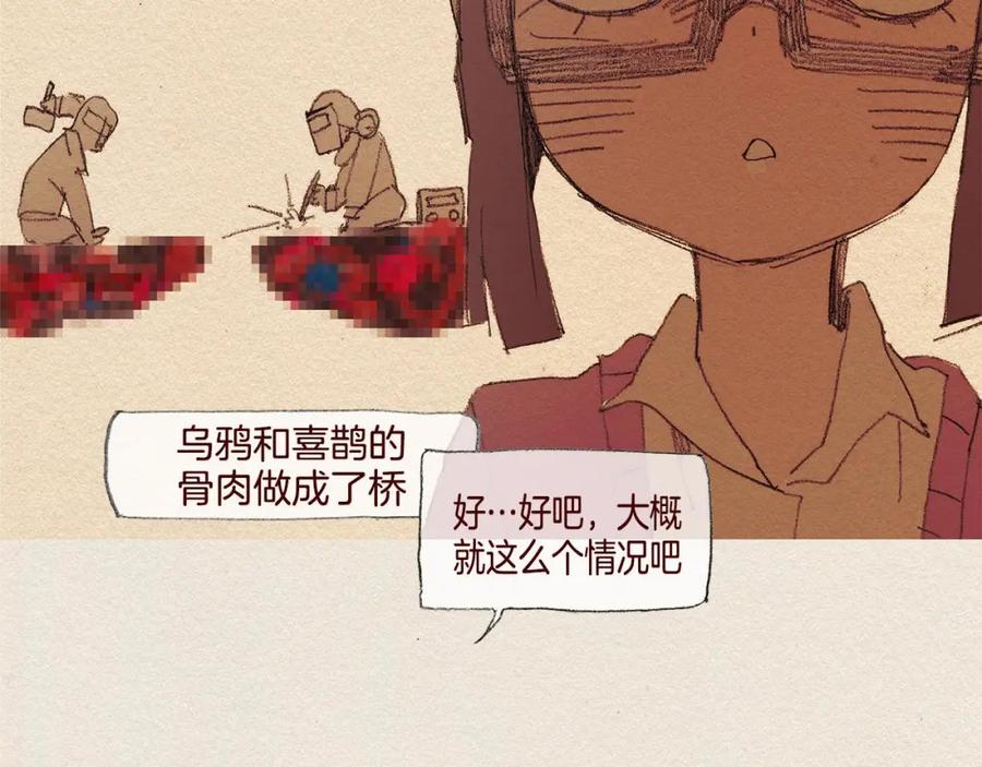 《爱憎》第36话 行动 第56页