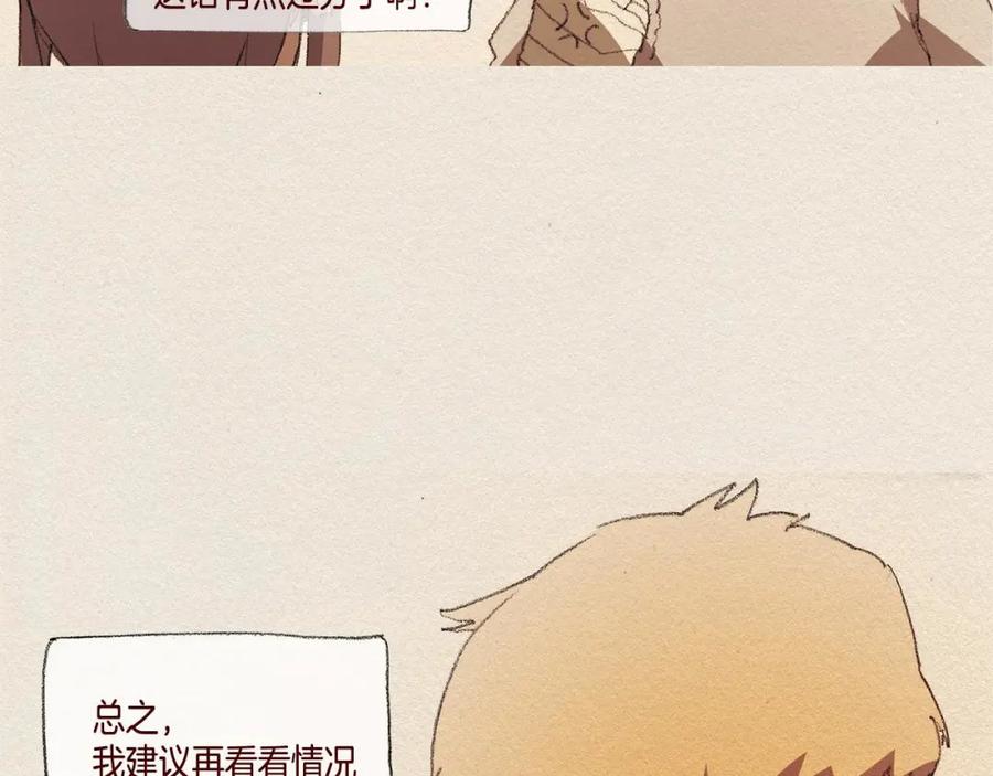 《爱憎》第36话 行动 第63页
