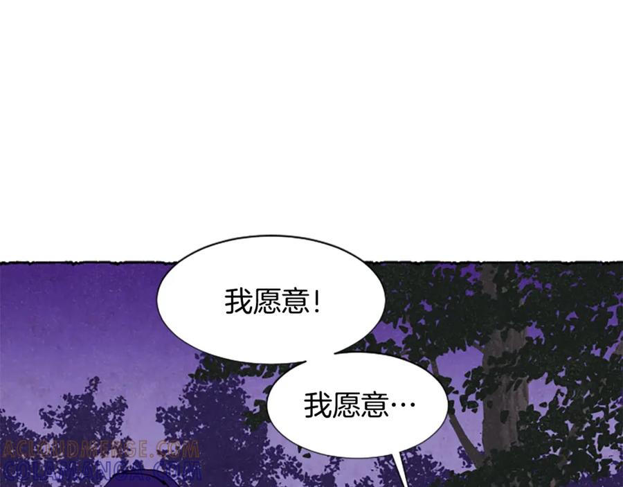 《米娅》第34话 妈妈的建议 第189页