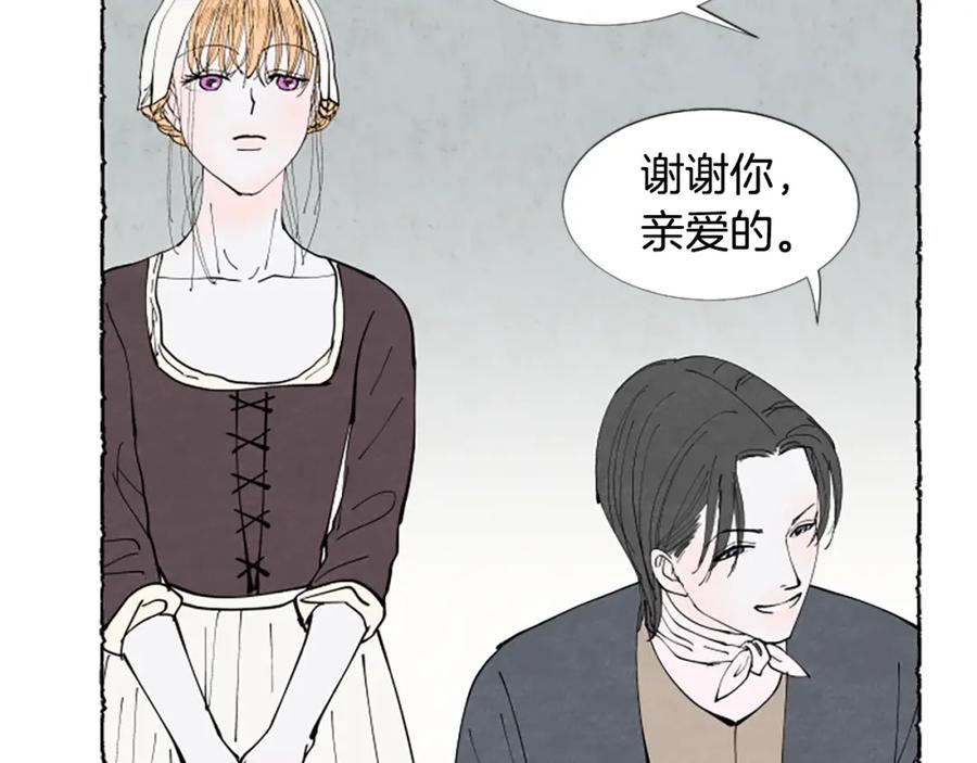 《米娅》第35话 私奔 第102页