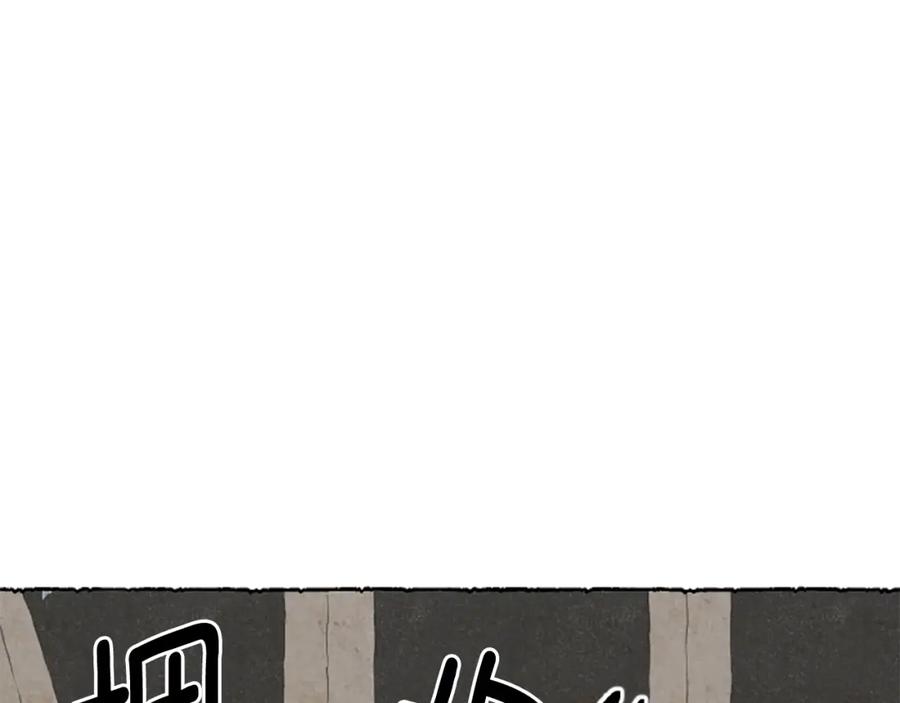 《米娅》第35话 私奔 第12页