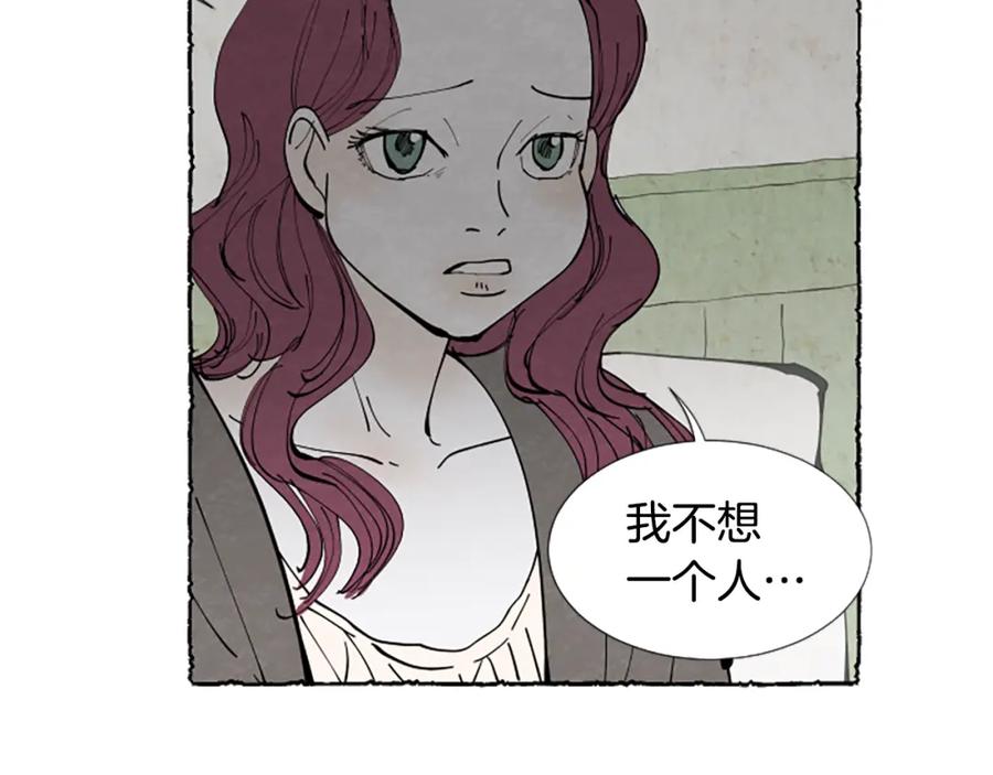 《米娅》第35话 私奔 第130页