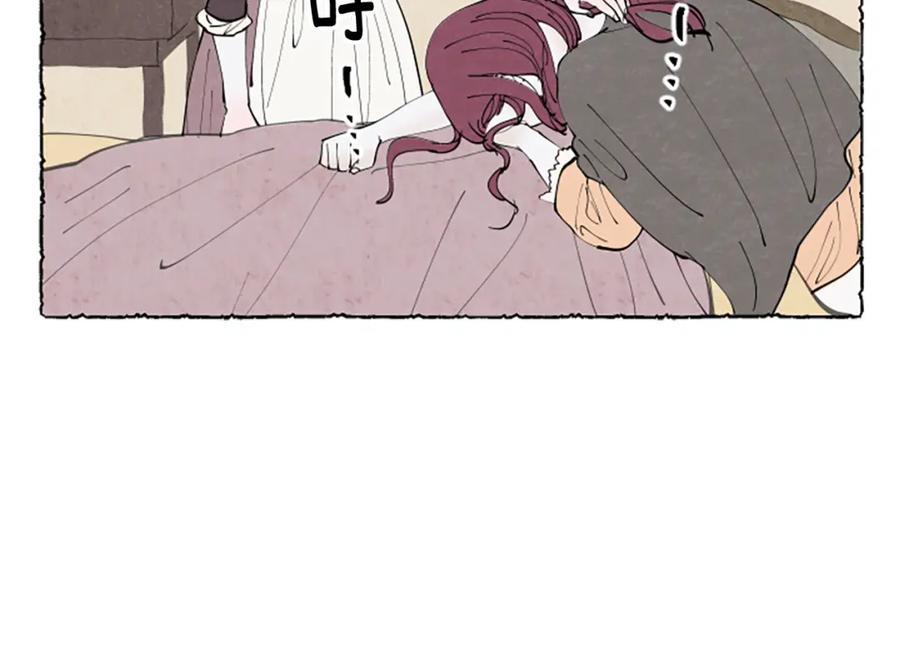 《米娅》第35话 私奔 第67页