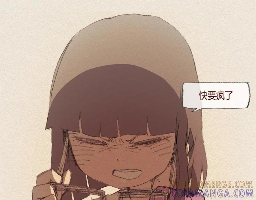 《爱憎》第37话 放学之后 第73页