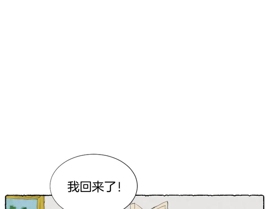 《米娅》第35话 私奔 第70页