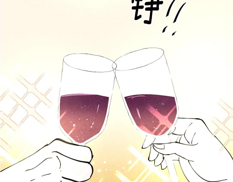 《米娅》第35话 私奔 第174页