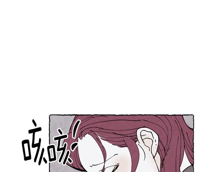 《米娅》第35话 私奔 第55页