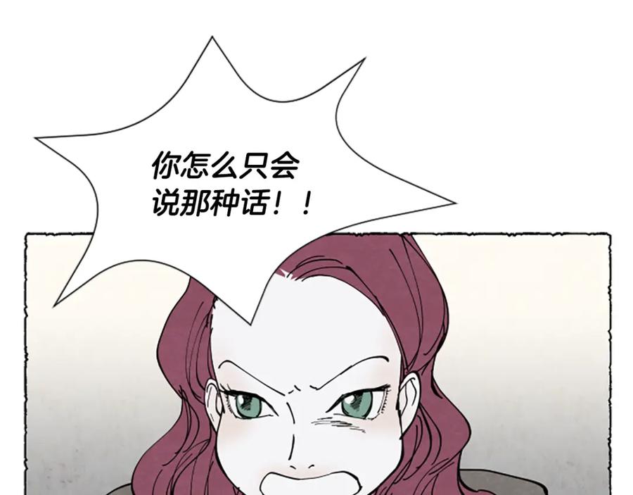 《米娅》第35话 私奔 第59页