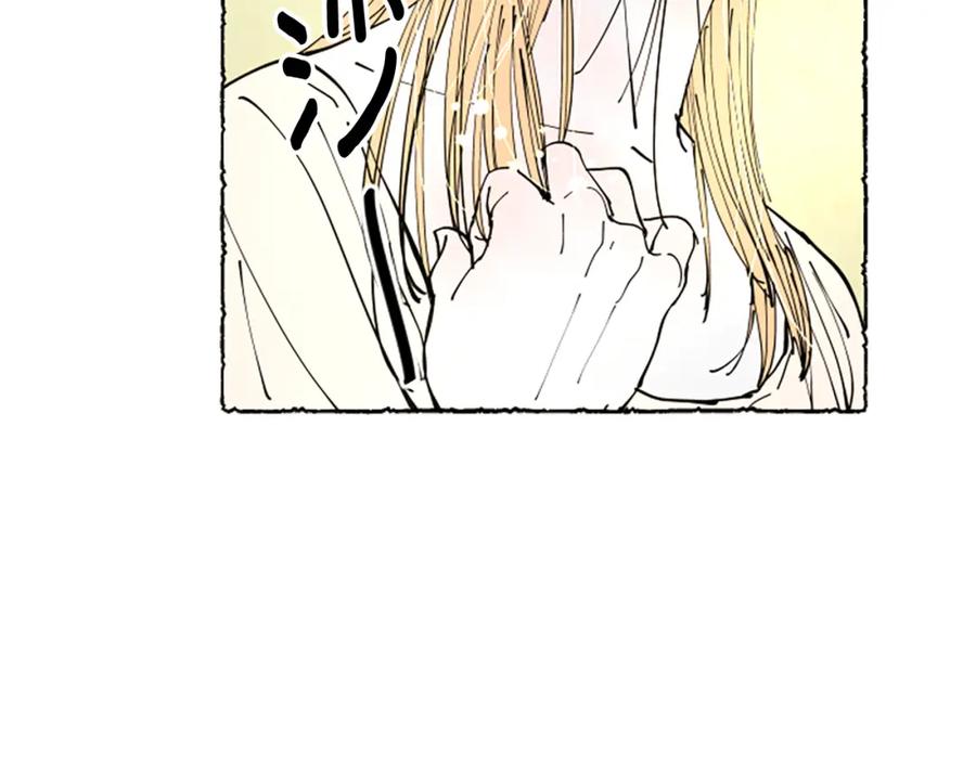 《米娅》第35话 私奔 第155页