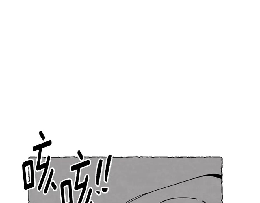 《米娅》第35话 私奔 第120页