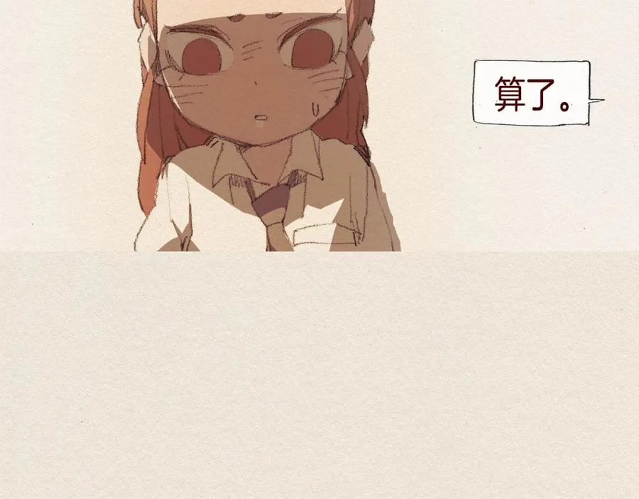 《爱憎》第37话 放学之后 第50页