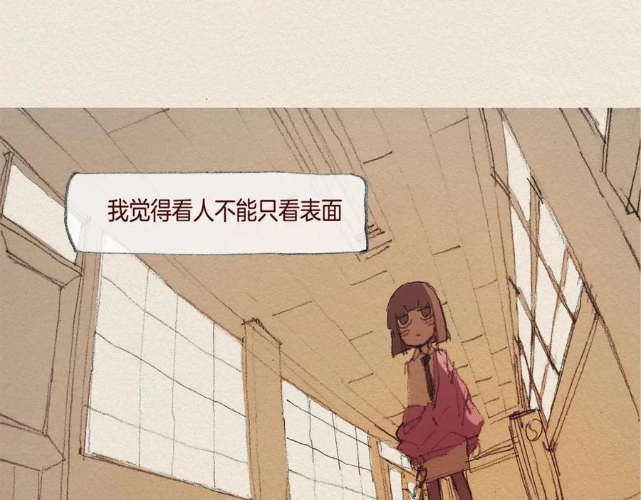 《爱憎》第37话 放学之后 第87页