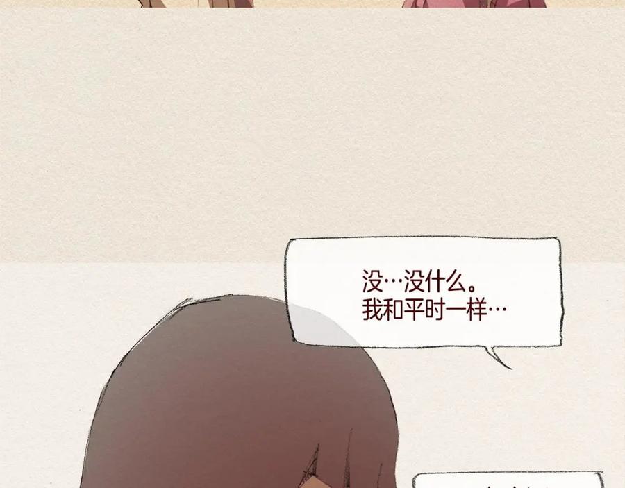 《爱憎》第37话 放学之后 第52页