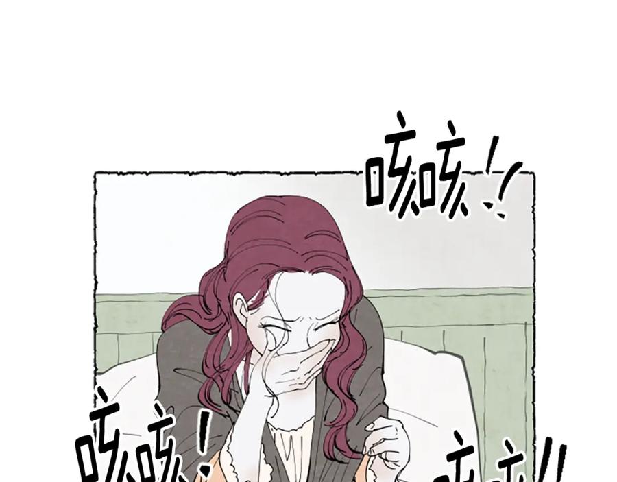 《米娅》第35话 私奔 第63页